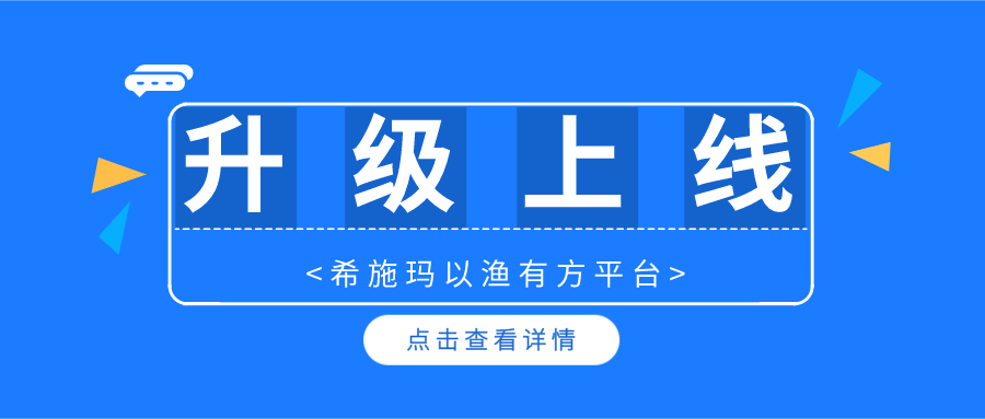  升级上线 | OG真人官方以渔有方平台暨金融理财规划、保险综合教学系统升级上线啦！