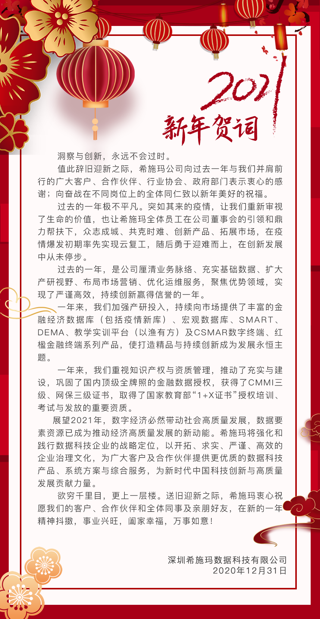  深圳OG真人官方数据科技有限公司
