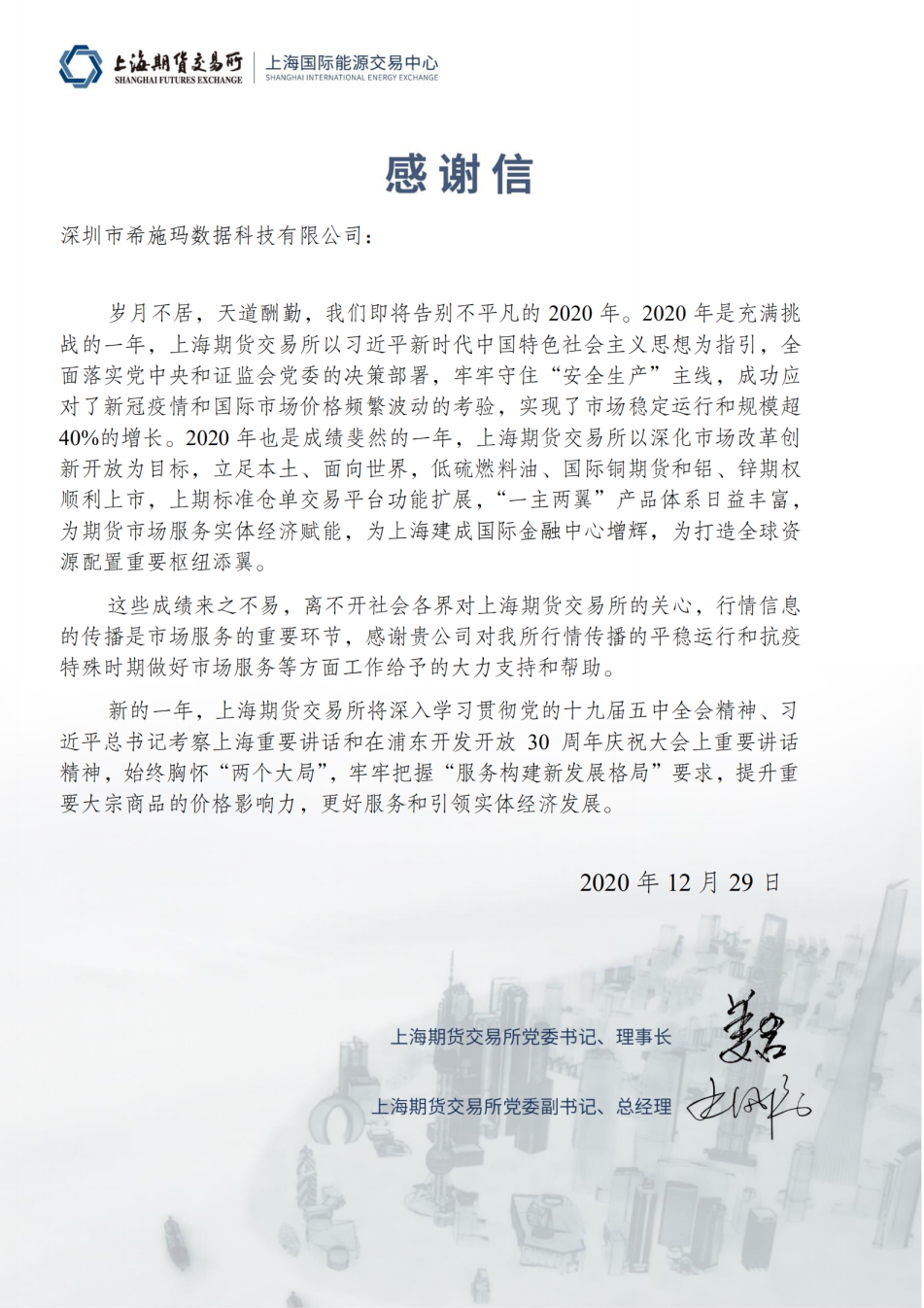  深圳OG真人官方数据科技有限公司