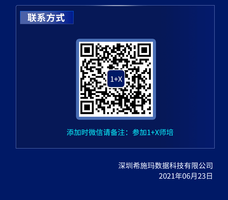 师培长图0624_07.png 师培长图0624_07.png